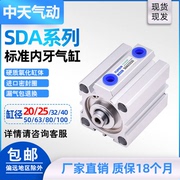 sda薄型小型气动气缸20253240*5x10x20x25x30x40x50x60x75x100