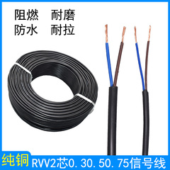 纯铜电线rvv2芯1平方护套软电缆