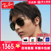 RayBan雷朋太阳镜飞行员形时尚复古偏光男女款眼镜墨镜0RB3689