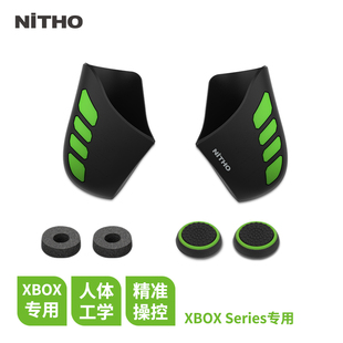 nitho耐托适用xboxseriesxsonexs手柄套硅胶防滑加宽