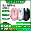 Razer雷蛇刺鳞树蝰蓝牙/2v.4GHz双无线电脑游戏CS/CF办公小手鼠标