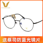 薇帕v牌时尚个性钛合金全框超轻舒适男女，款气质近视眼镜框架v9215