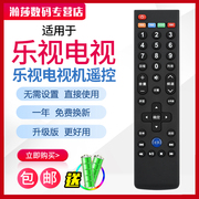 适用于letv乐视39键tv遥控器，超级电视机x3x60x50s50s40max70