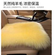 汽车坐垫冬季羊毛三件套保暖车垫纯羊毛，单片长毛绒通用后排座垫套