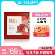 RG蕾米花园方形铁罐茶 荔枝玫瑰红茶 调味红茶散装70g 红茶送礼
