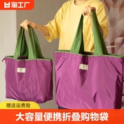 环保折叠购物袋便携买菜包女大容量，手提袋收纳牛津帆布包，外出手拎
