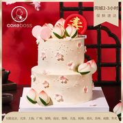 CAKEBOSS仙桃贺寿蛋糕双层祝寿寿桃生日蛋糕北京上海杭州同城配送