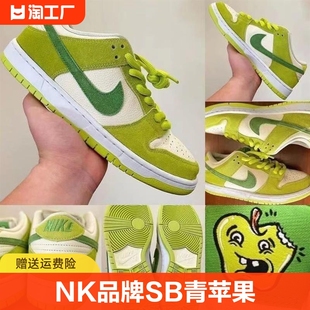 nk品牌dunksb青苹果男鞋，男女同款复古低帮休闲板鞋学生百搭运动
