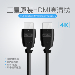 三星hdmi线2.0版4k数据线3d电脑电视机投影仪机顶盒PS4视频高清线