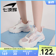 七波辉女童单网鞋透气儿童运动鞋2024夏季小学生软底老爹鞋子