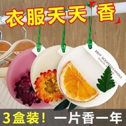 衣柜香薰蜡片居家持久固体，干花香氛香薰卧室，衣橱留香空气清新剂