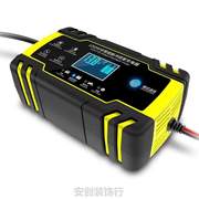 电池12v24v全智能摩托车，电瓶汽车充电机，充电器蓄电池大功率充电器