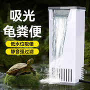 龟缸低水位过滤器小型浅水缸瀑布式可换芯静音三合一循环水泵乌龟