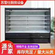 直供风幕柜超市蔬菜水果保鲜展示柜立式冷藏柜生鲜水果保鲜柜