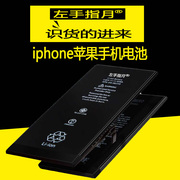 适用苹果7pluse电池iphone6手机6s/8p/11/12proxs/xr品牌max