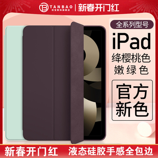 2022iPad保护壳10.2英寸苹果Air5保护套4硅胶3ipad10代9平板8防摔7mini6迷你5适用4三3折2021Pro11电脑12.9寸