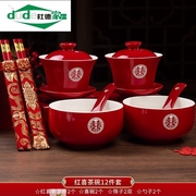 敬茶杯子喜碗结婚礼喜事红色改口盖碗茶具对碗筷套装陪嫁用品大全