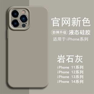 玩胜 极简纯色磨砂高级感液态硅胶iphone14promax苹果13手机壳1114pro女12超薄15pm镜头全包防摔情侣款