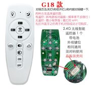 2.4g遥控器万能通用led灯吸顶客厅风扇，灯具无极调光调色智能家用