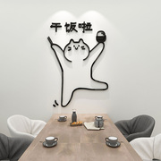 客厅电视背景墙贴画可爱猫咪卡通装饰贴纸餐厅餐桌创意亚克力墙贴