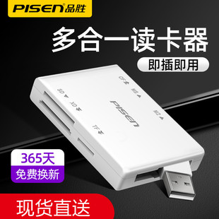 品胜usb3.0多合一读卡器sd内存卡tf高速cf多功能，xd转换器佳能相机ms大卡，m2万能车载手机电脑两用适用华为type