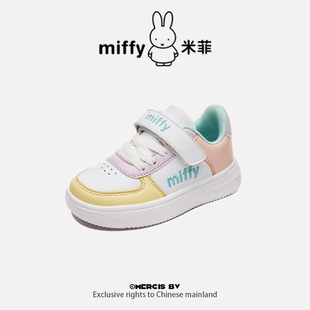 Miffy米菲童鞋女童鞋子秋款2024女孩板鞋aj儿童运动休闲鞋潮