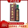广西巴马骏福火麻油，一级250ml食用物理，初榨纯火麻籽油高品质