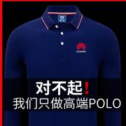 高档翻领长袖polo衫定制工作服秋冬企业团体广告文化衫女订做刺绣