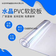 透明pvc软质玻璃塑料薄膜软，板桌垫防水门帘，挡风0.51.02.0整卷