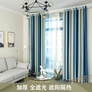 简约现代地中海拼色窗帘成品，客厅卧室飘窗全遮光遮阳隔热窗帘