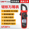 优利德ut201+ut204+ut202a+钳形表电流表万用表，数字钳表高精度