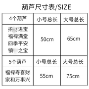 雕刻葫芦串窗帘门面玄关家居挂饰手捻葫芦挂件门帘天然小葫芦挂件