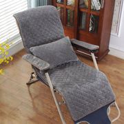 躺椅套罩通用冬天椅子，垫子四季通用可拆洗摇椅大人藤椅折叠午睡