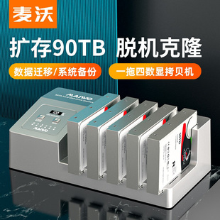 麦沃K3095A SATA串口5盘位硬盘底座USB3.0硬盘对拷克隆机