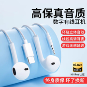 有线耳机适用华为荣耀苹果50prop403020扁口圆孔type-c入耳式