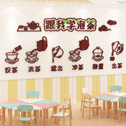 幼儿园茶文化墙贴画教室布置茶艺馆，环创传统文化背景主题墙面装饰