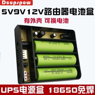 彭盛3-5912型5V9V12VUPS光猫路由器LED摄像头锂电池双输出