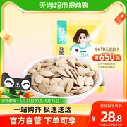 mrssu苏太太(苏太太)盐焗南瓜子，145g坚果炒货干果干货零食独立袋装