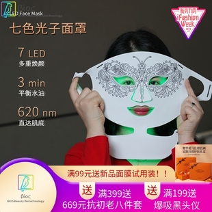 美容面罩光子面罩光子嫩肤仪光谱仪光疗彩光导入美容仪器面膜机