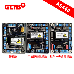 无刷发电机AS440电压调节器AVR调压板SX440稳压板SX460