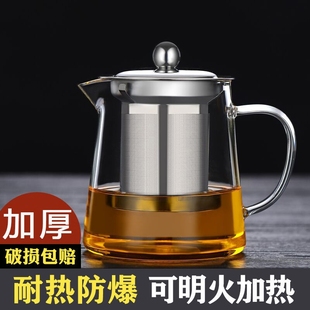 玻璃茶壶泡茶壶茶水过滤家用加厚茶具耐高温煮水壶，水壶高硼硅滤网