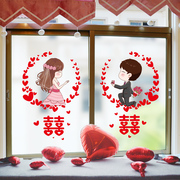 婚房窗户装饰喜字贴结婚房间布置专用新房门(新房门)贴纸玻璃贴婚庆用品