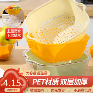厨房沥水篮双层多功能洗菜盆家用碗架洗蔬菜水果盘塑料菜篮子
