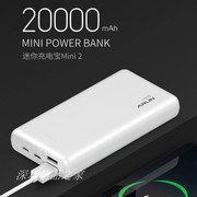 ARUN海陆通充电宝20000毫安大容量手机通用快2A双USB便携移动电源