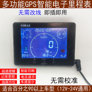 汽车里程表迈速电压表货车改装gps测速仪通用型，车速码表里数记录