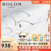 BOLON暴龙近视眼镜框明星同款钛架猫眼镜小框眼镜架BT6020