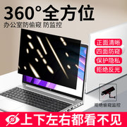 360度惠普笔记本防窥膜14/15.6寸暗影精灵9pro战66战99电脑屏幕星14s防偷窥保护膜pro14星15光影精灵9/8贴膜