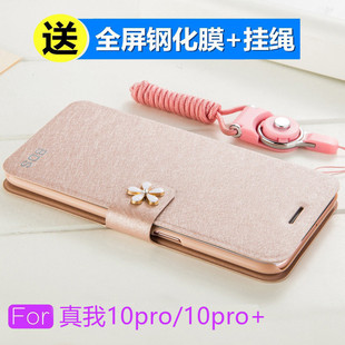 真我10Pro手机壳realme10pro十翻盖保护皮套RMX3687前后全包3663防摔磨砂软壳oppo10简约plus支架男女款水钻