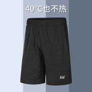运动短裤男士篮球宽松速干健身裤跑步五分裤套装，冰丝美式夏季薄款
