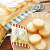 日本本土宝制果盐味超浓厚黄油奶酪夹心曲奇饼干 网红饼